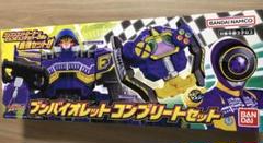 ブンブンジャー　ブンバイオレット　コンプリート　セット　コントローラーのサムネイル