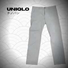 【美品】チノパン ズボン ベージュ UNIQLO ユニクロ 31 79cmのサムネイル