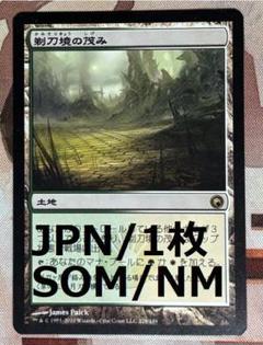 MTG 剃刀境の茂み/Razorverge Thicket 4枚 ZNE)剃刀境の茂み/RAZORVERGE THICKET | 神話レア・レア