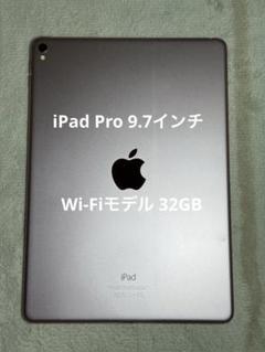 iPad Pro 9.7インチ　32GB 【ジャンク品】 2025年最新】Yahoo!オークション -ipad pro 9.7 ジャンクの中古