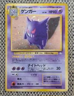 2025年最新】ポケモン・ゲンガーの人気アイテム - メルカリ