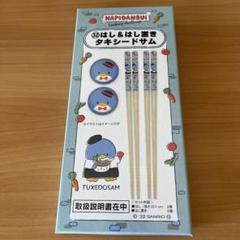 タキシードサム　箸置き　4個セット 2025年最新】タキシードサム 箸の人気アイテム - メルカリ