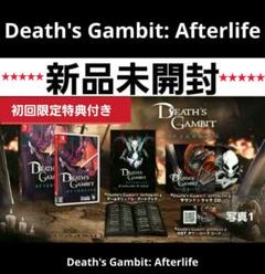 Deaths Gambit Afterlife 初回限定特典付 【新品未開封】