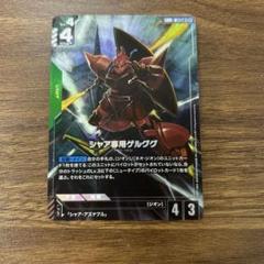 ガンダムカードゲーム シャア専用ゲルググ パラレル GD01-023 LR+