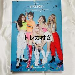 itzy ICY イェジトレカコンプリート初回購入特典セット 2025年最新】itzy icy イェジの人気アイテム - メルカリ