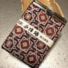 西陣織シガレットケース
