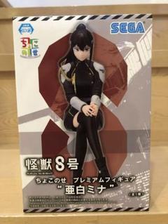怪獣８号　1/7スケール　保科　ミナ　ちょこのせ　6点セット 怪獣8号 1/7スケール 保科 ミナ ちょこのせ 6点セット - メルカリ