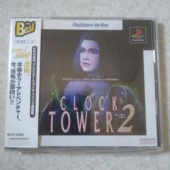 Best版 クロックタワー2