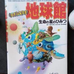 2025年最新】キッズペディア 歴史の人気アイテム - メルカリ