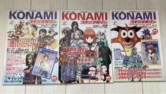 2025年最新】コナミマガジンの人気アイテム - メルカリ