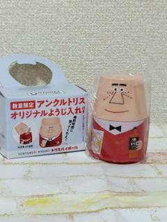 アンクルトリス コースター2セット➕オリジナル爪楊枝入れ1つ