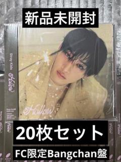 宅配便配送 2025年最新】straykids 未開封 アルバム バンチャンの人気 K-POP・アジア
