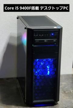Core i5 9400F 搭載 ミドルタワー デスクトップPC