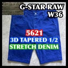 大きいサイズ G-STAR RAW 5621 ジースターロウ ハーフパンツ 36
