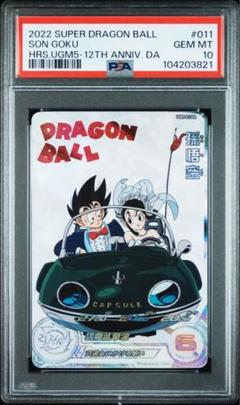 Amazon | 【5枚セット】スーパードラゴンボールヒーローズ UGM5