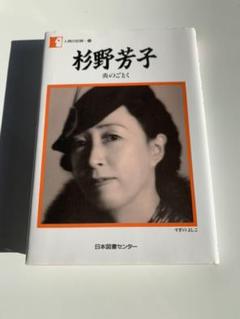 洋裁テキスト 全６巻 ドレスメーカー女学院 院長 杉野芳子／著　手芸／洋服／裁縫 D・M・J会誌No51 杉野学園ドレスメーカー女学院 外遊杉野繁一