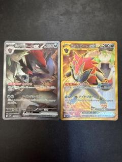 【セット】ポケモンカード Nのゾロアークex SAR ・UR
