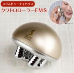 2025年最新】スリムビューティハウス emsの人気アイテム - メルカリ