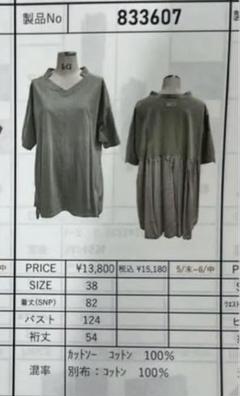 ayane 【新品】ドッキングTシャツ　 チャコールグレーのサムネイル