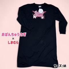 おぱんちゅうさぎのルームワンピース　パジャマ　ナイトウエア　サイズ：M