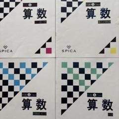 定番のお歳暮 小6 SPICA 算数思考力講座 1年分 灘筑駒 語学・辞書・学習参考書
