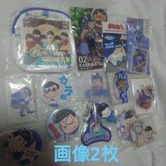 おそ松さん まとめ売り② 2025年最新】おそ松さんまとめ売りの人気アイテム - メルカリ