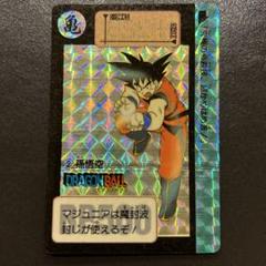メ*ロ様 ドラゴンボールカードダス　孫悟空 No.1レアカード 優れた品質 ドラゴンボールカード 初版 1988年 孫悟空 No.1
