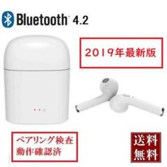 Bluetoothワイヤレスイヤホン★イヤフォン i7s-TWS☆/