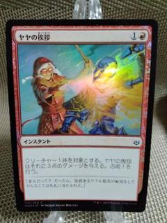 2025年最新】ヤヤ mtgの人気アイテム - メルカリ