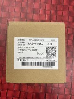 ①日立 ドレンアップキット SP-DU1 １個 新品未使用 ルームエアコン用 日立 ドレンアップキット SP-DU1 1個 新品未使用 ルームエアコン用