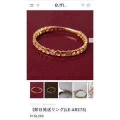 little emblem リング 指輪 K18 ダイヤモンド - メルカリ