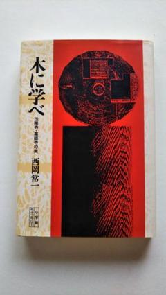 【中古】 西岡常一　社寺建築講座/ＤＶＤ/MX-470S 51raFyOUZ7L._AC_SY200_QL15_.jpg