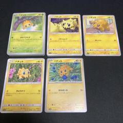 ポケモンカード AR 20枚 まとめ売り フリーザー バチュル など