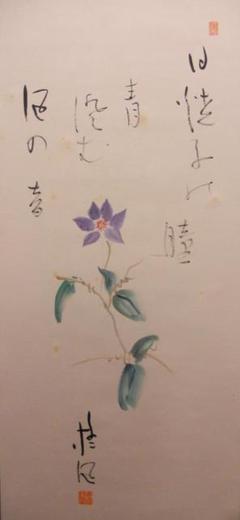 掛け軸 塘柊風 画賛 俳画 紙本 希少 軸装 茶道具 掛軸 美品 です。 2025年最新】塘_柊風の人気アイテム - メルカリ