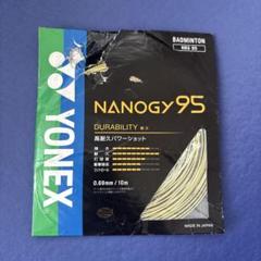 YONEX NANOGY 95 バドミントンガット 10m
