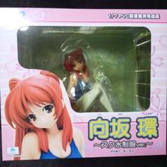 Kotobukiya 向坂環 1/6 プレミアムフィギュア 2体 セット 箱美品 Amazon.co.jp: コトブキヤ To Heart2 向坂環 初登校Ver. 1/6