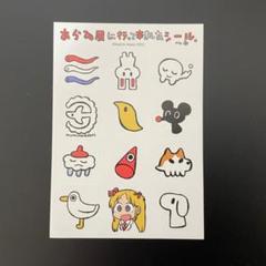 2025年最新】あらゐけいいち展の人気アイテム - メルカリ