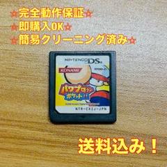 パワプロクンポケット11 DS