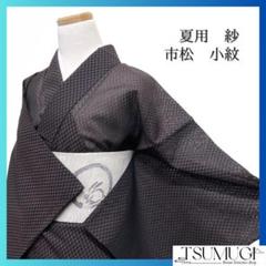 小紋夏用　紗　市松模様　パープル　紫　お洒落　着物　064w d