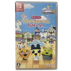 【即日発送】たまごっちのプチプチおみせっち おまちど〜さま！Switch