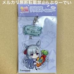 2025年最新】メジロアルダン アクリルキーホルダーの人気
