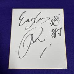 楽天イーグルス　宗山塁　直筆サイン色紙 2024ドラフト1位 楽天イーグルス 宗山 塁 直筆サイン 明治大学