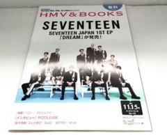 月刊HMV&BOOKS　表紙　SEVENTEEN