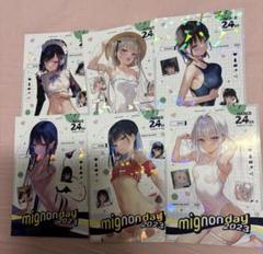 mignon day2023 限定特典 キラキラポストカード コンプセット