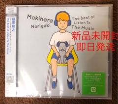 槇原敬之「The Best of Listen To The Music」