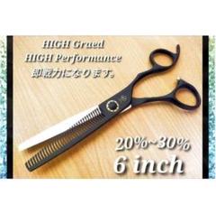 切れ味抜群プロ用セニングシザー美容師スキバサミ理容師＆トリマートリミングペット可 切れ味抜群プロ用セニングシザー理美容師スキバサミ＆トリマー