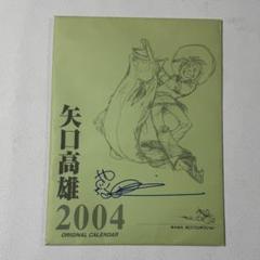 矢口高雄先生の直筆サイン入り まんが美術館図録 2025年最新】矢口高雄 サインの人気アイテム - メルカリ
