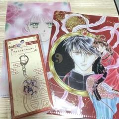 ふしぎ遊戯 玄武 クリアファイル セット Amazon.co.jp: ふしぎ遊戯 玄武 クリアファイル セット : おもちゃ