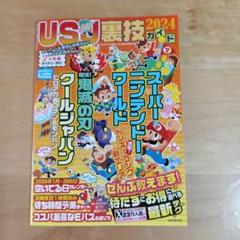 Amazon.co.jp: ユニバーサル・スタジオ・ジャパンよくばり裏技