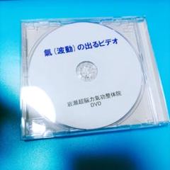 【新品・未開封】MB式整体 　DVD4巻セット 2025年最新】整体dvdの人気アイテム - メルカリ